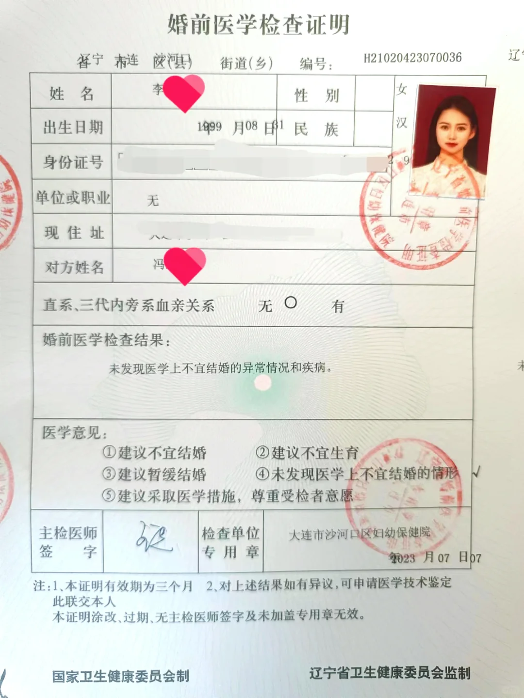 探秘军婚体检流程：代孕双胞胎经验分享与优生优育指南