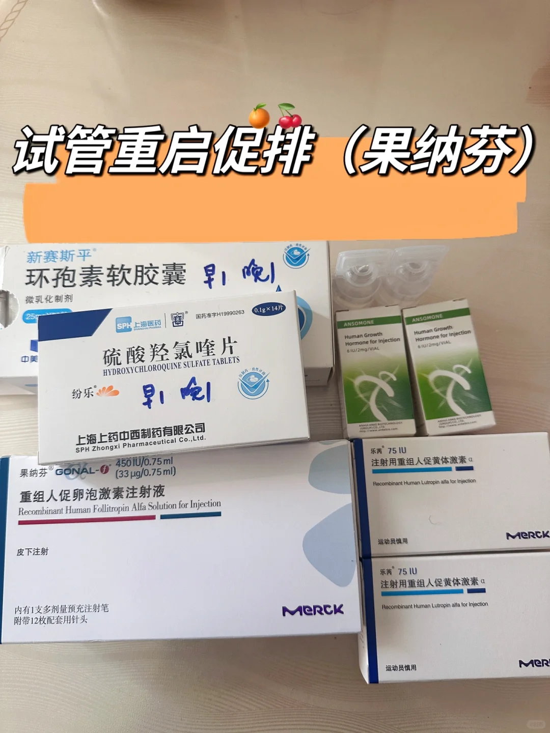 换了大白第三次重启促排,供卵代怀指南医院