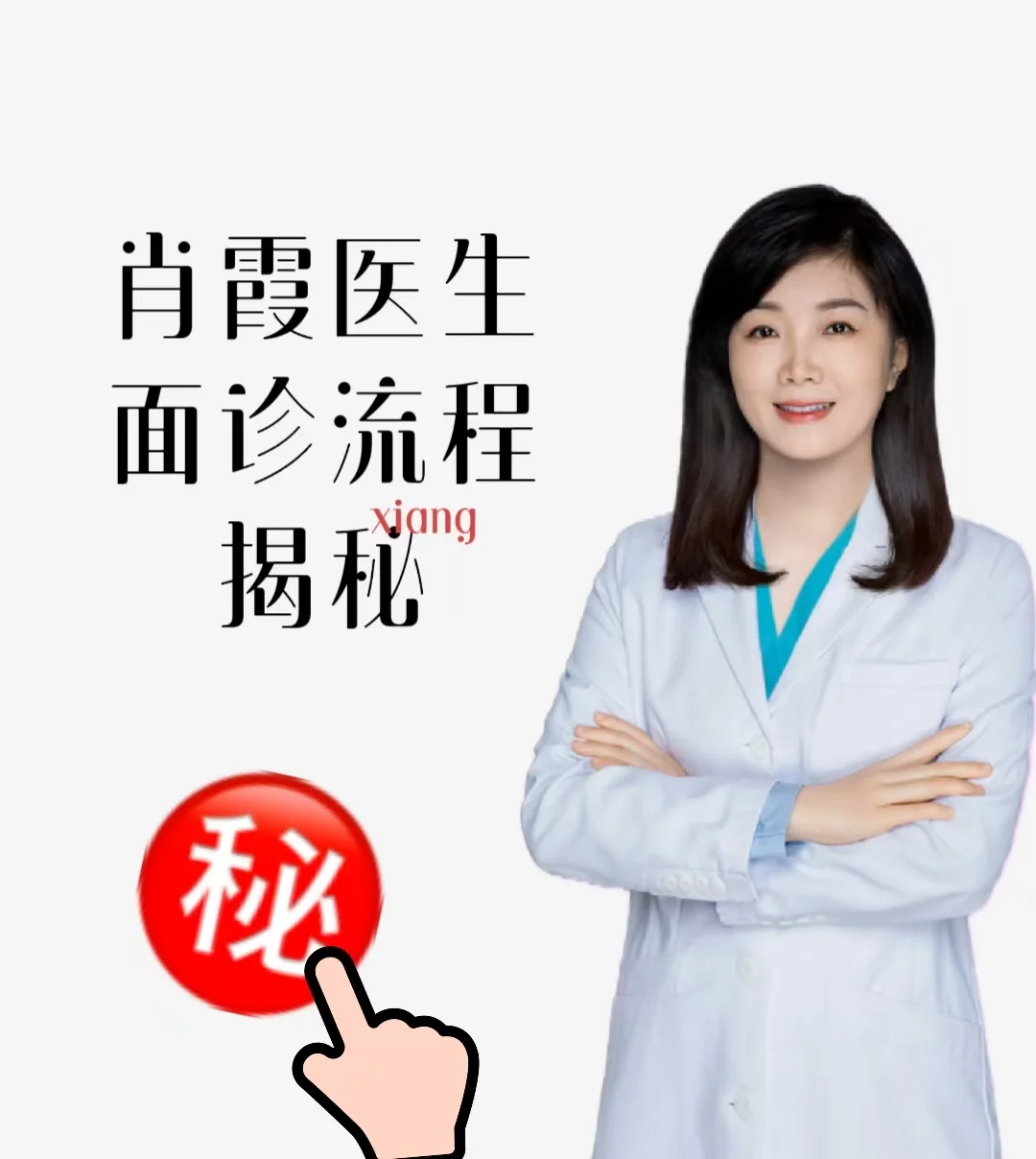 在成都，找肖霞医生的面诊流程揭㊙️！,代孕免费咨询&代孕包生男孩吗