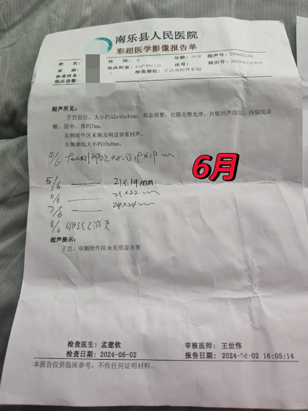 广州试管助孕：当月排卵异常，如何科学备孕求子