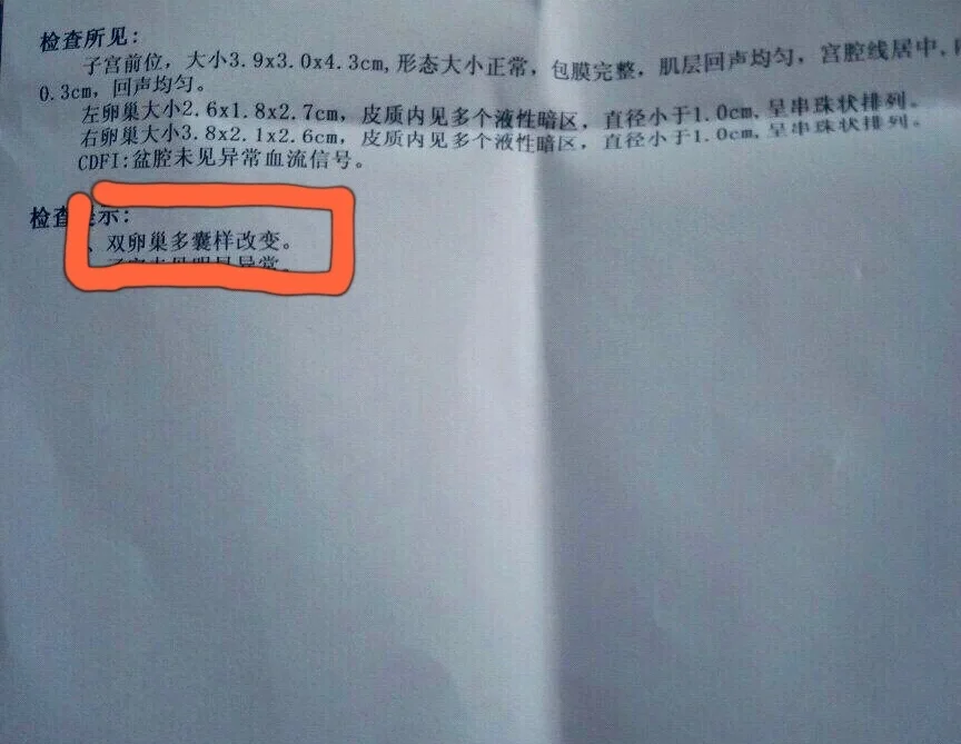 多囊女性常遇生育难题：受孕难、保胎险，试管助孕助您成功